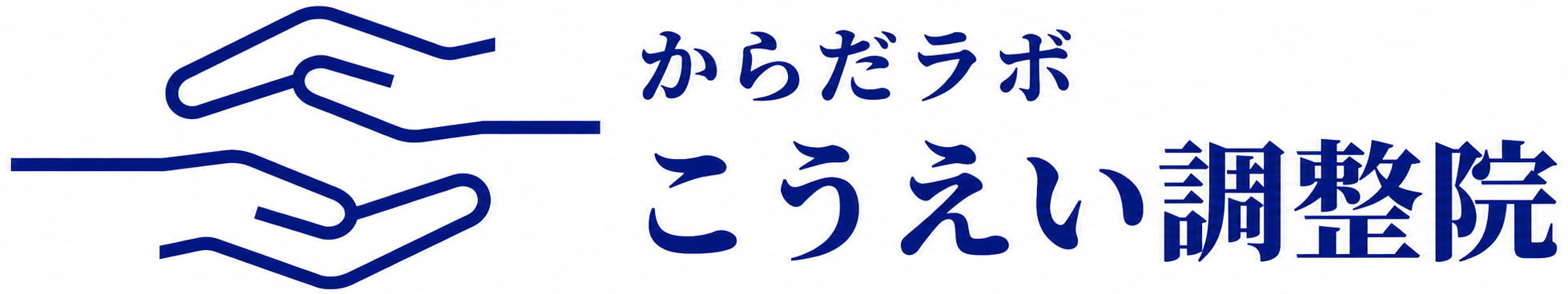 こうえい調整院